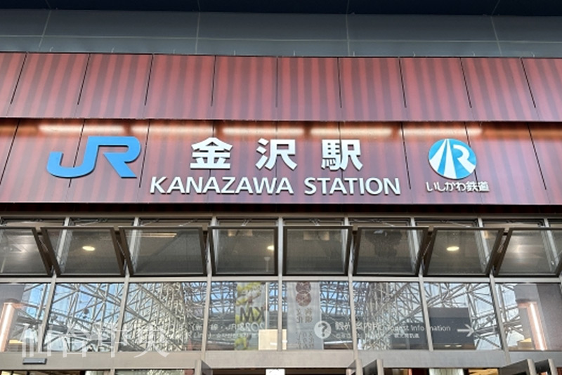 石川県のＪＲ金沢駅